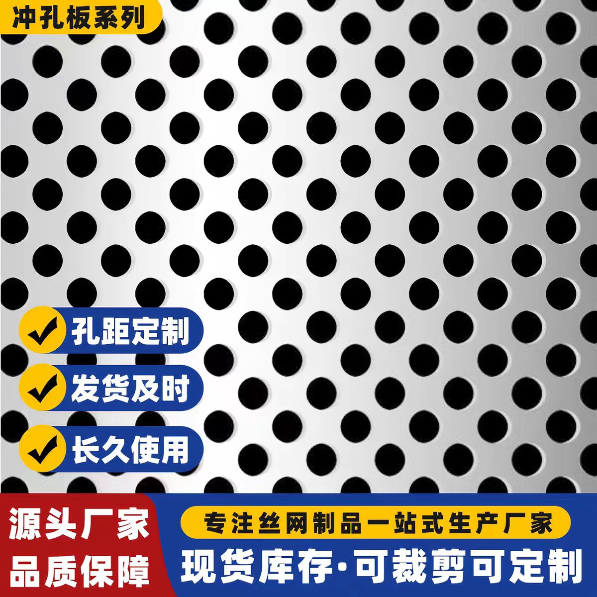 滨州市冲孔板圆孔板 - 价格