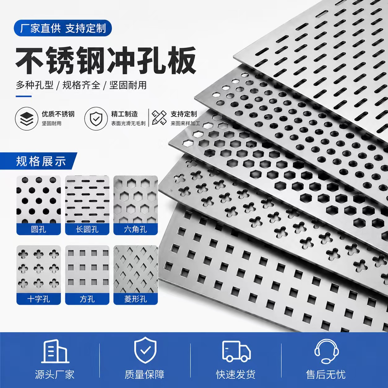滨州市筛板不锈钢冲孔板 - 一站式服务